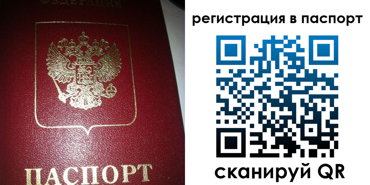 прописка гарантия в Пензе
