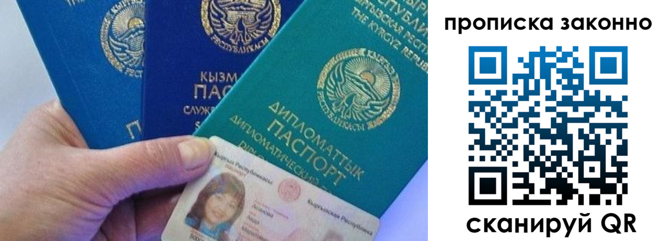 временная прописка в Пензе
