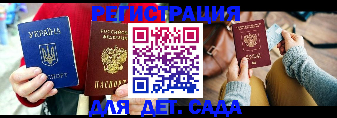 регистрация для школы в Пензе